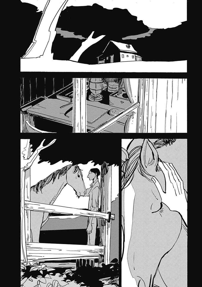 Page 5 Chapter 24.1 Lady & Oldman
