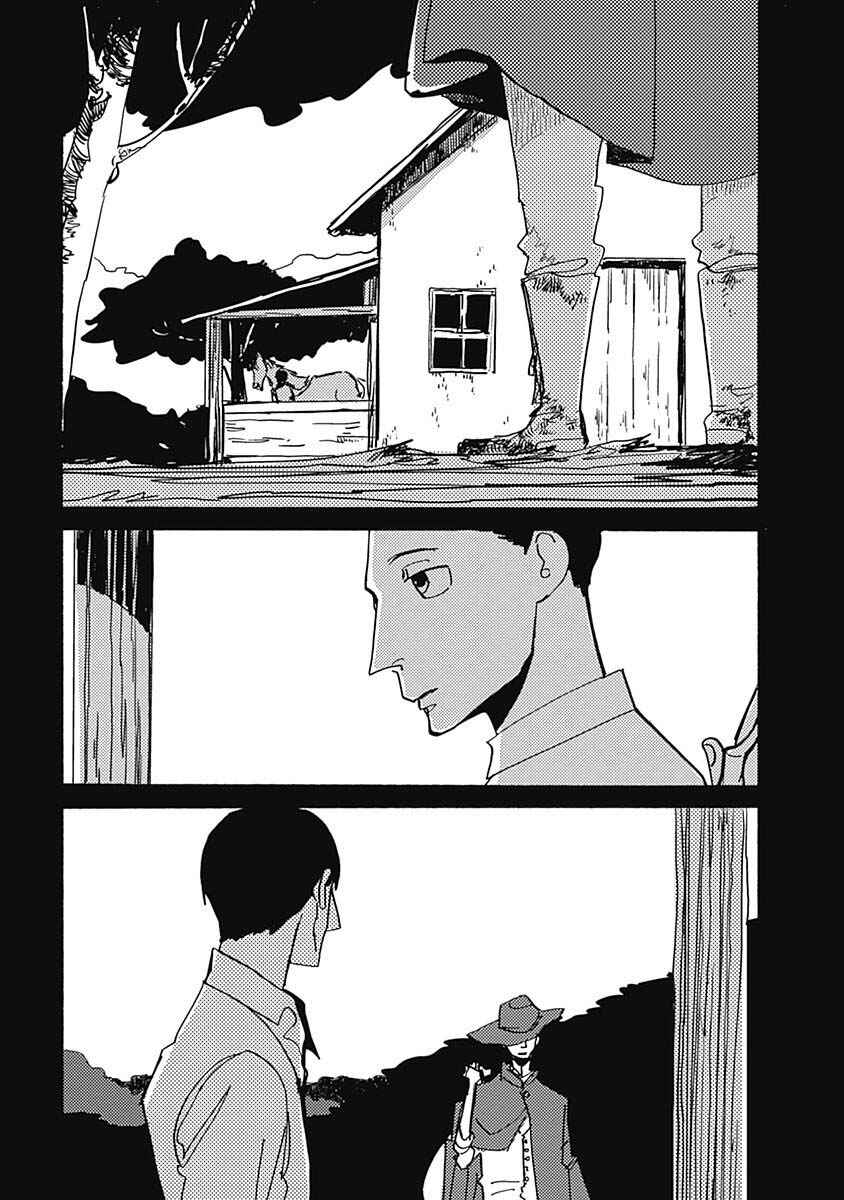 Page 6 Chapter 24.1 Lady & Oldman