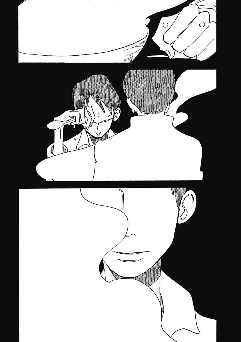 Page 6 Chapter 6.1 Lady & Oldman