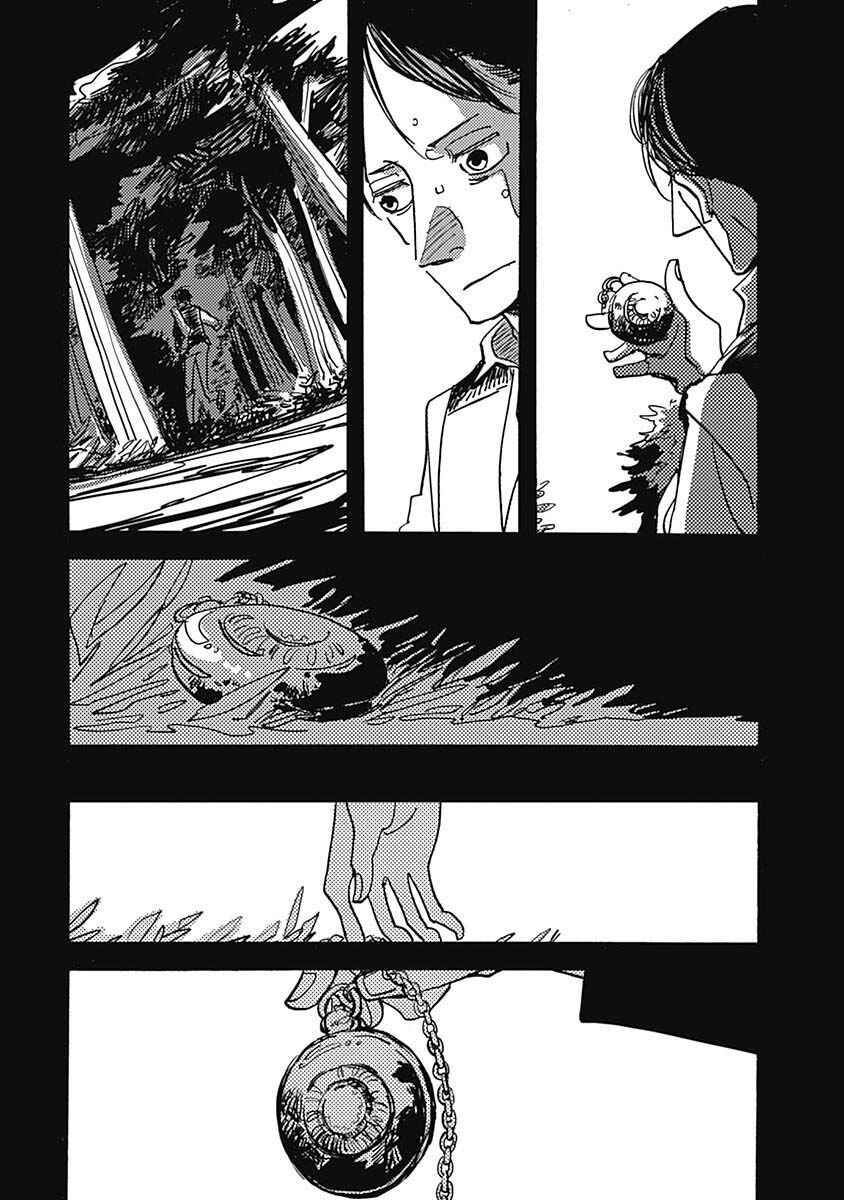 Page 3 Chapter 38.2 Lady & Oldman
