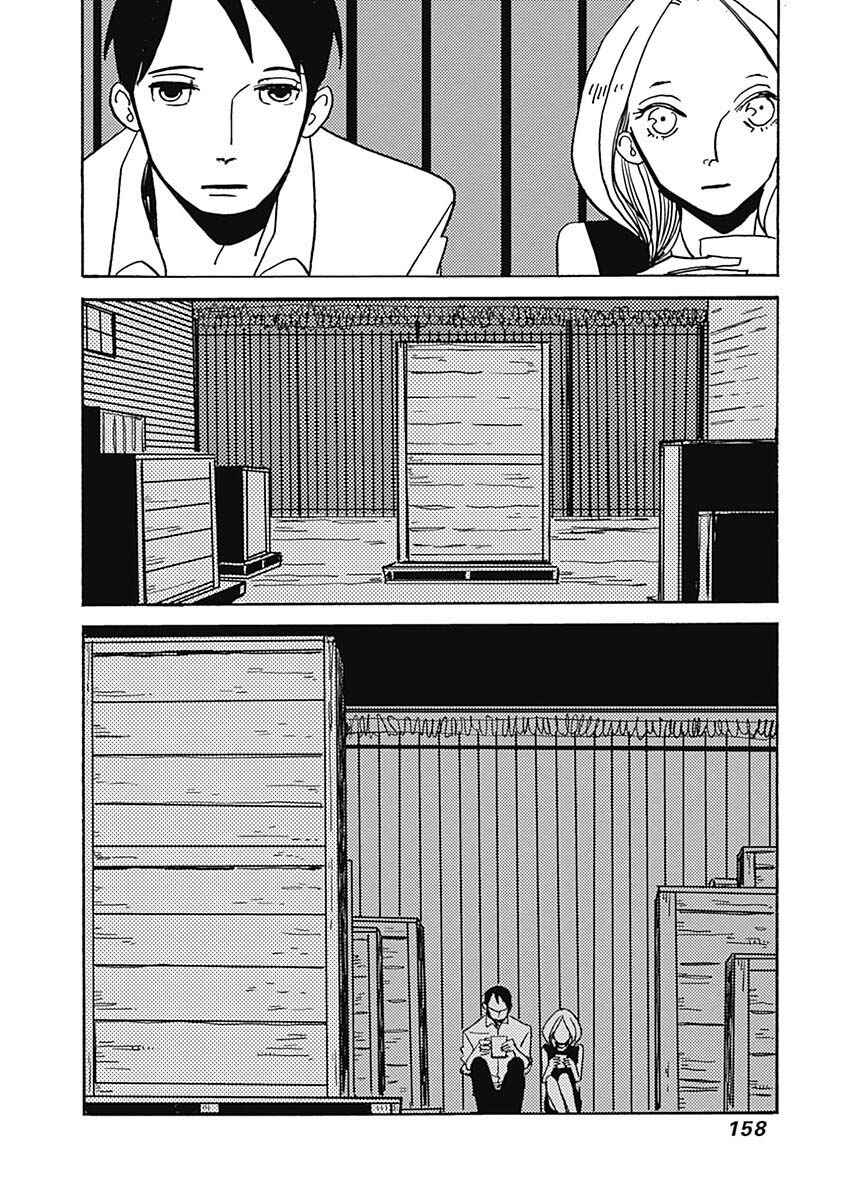Page 16 Chapter 33.2 Lady & Oldman