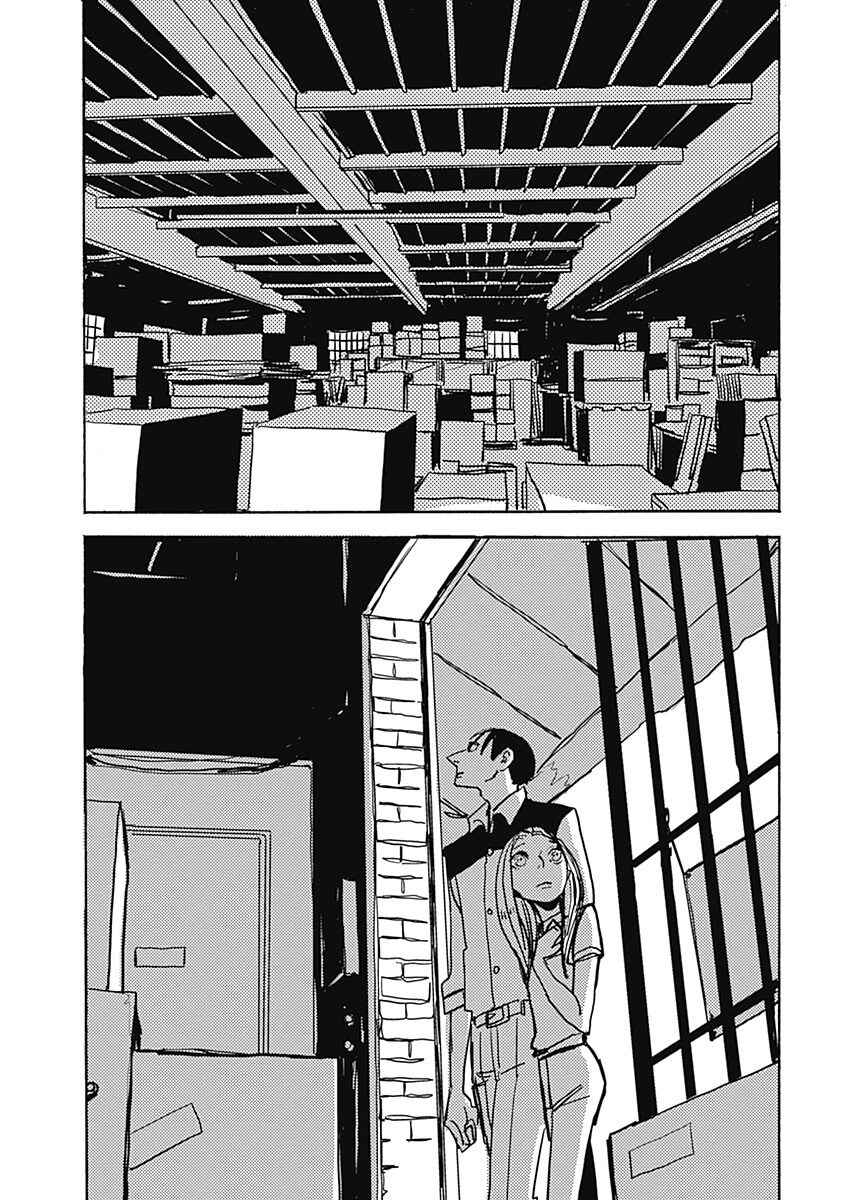 Page 17 Chapter 9.1 Lady & Oldman
