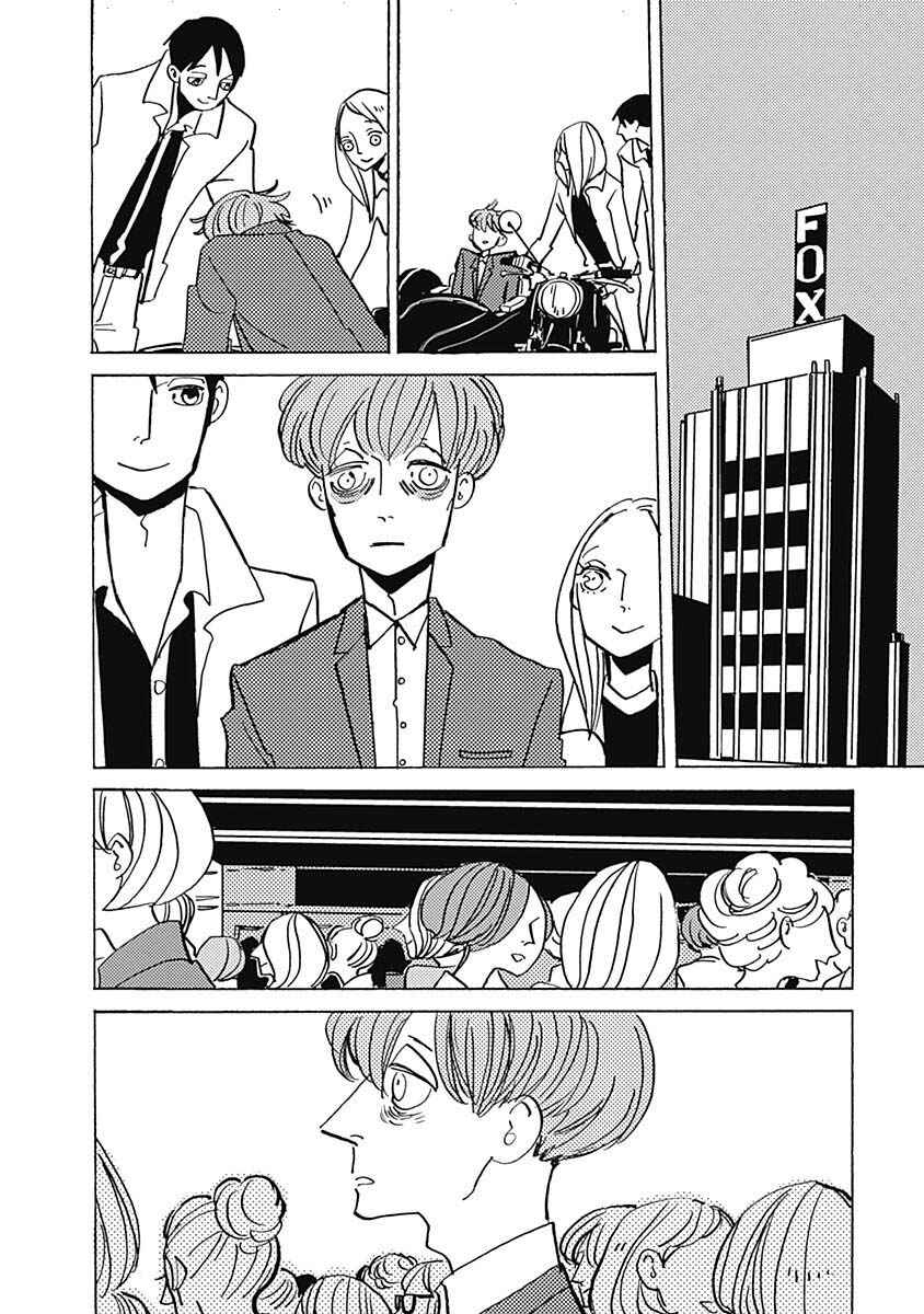 Page 2 Chapter 27.2 Lady & Oldman
