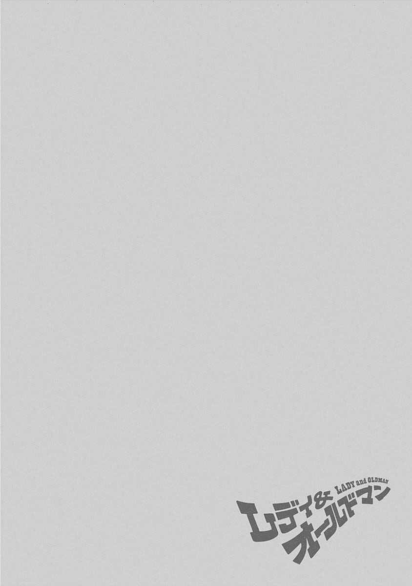 Page 2 Chapter 31.1 Lady & Oldman