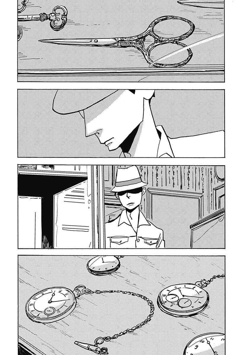 Page 14 Chapter 12.1 Lady & Oldman