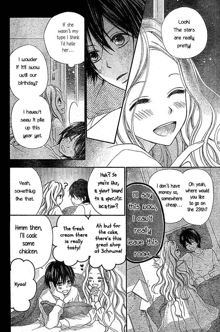 Page 15 Chapter Unknown_08aa Dare mo Shiranai 29-nichi