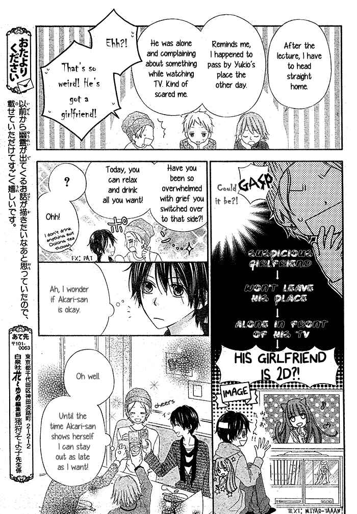 Page 17 Chapter Unknown_08aa Dare mo Shiranai 29-nichi