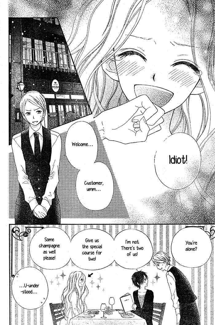 Page 32 Chapter Unknown_08aa Dare mo Shiranai 29-nichi
