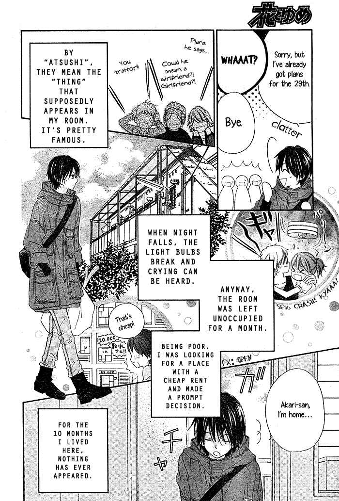 Page 5 Chapter Unknown_08aa Dare mo Shiranai 29-nichi