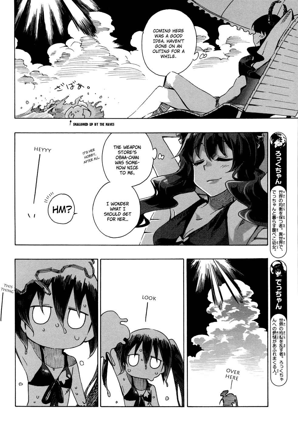 Page 6 Chapter 4 Black★Rock Shooter Chan