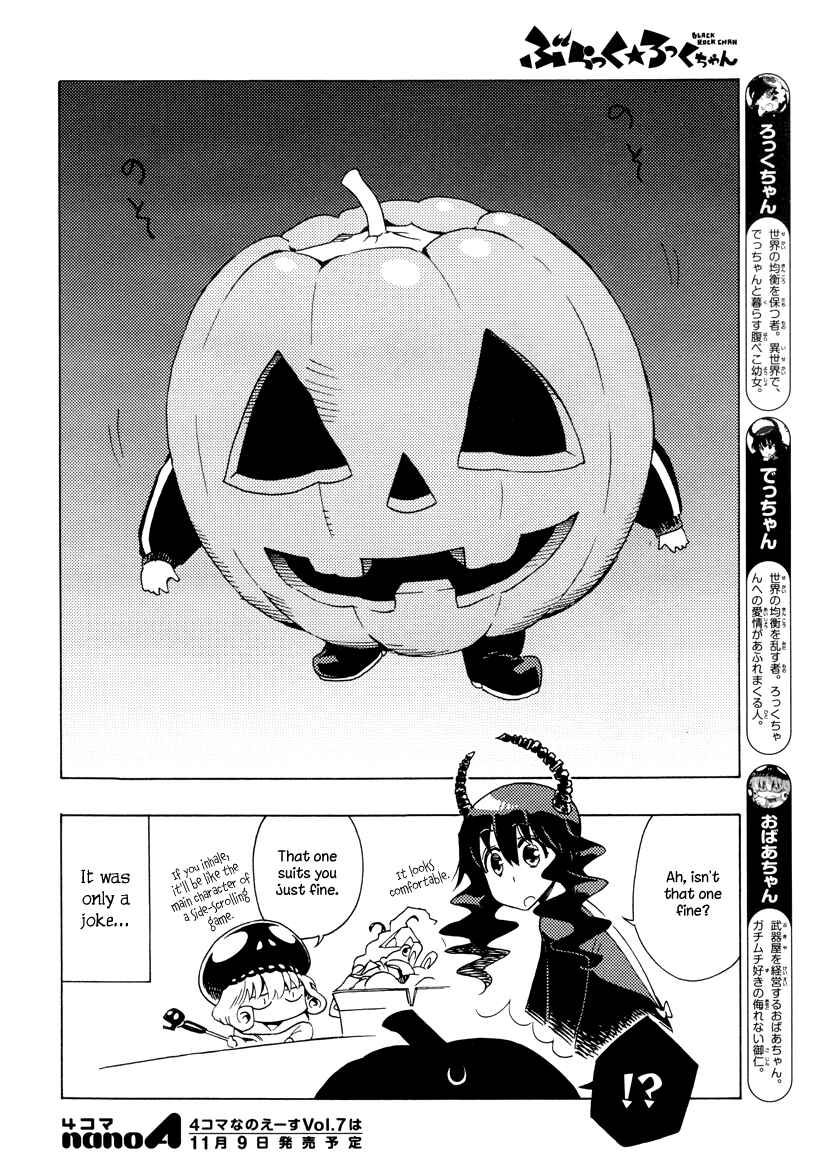 Page 4 Chapter 6 Black★Rock Shooter Chan