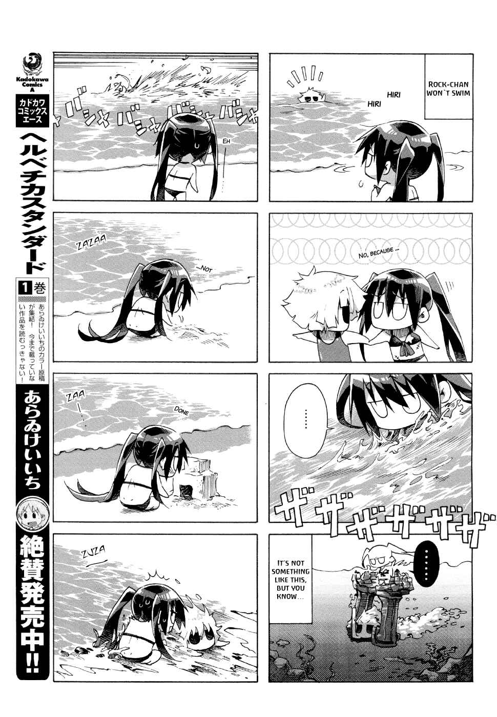 Page 8 Chapter 5 Black★Rock Shooter Chan