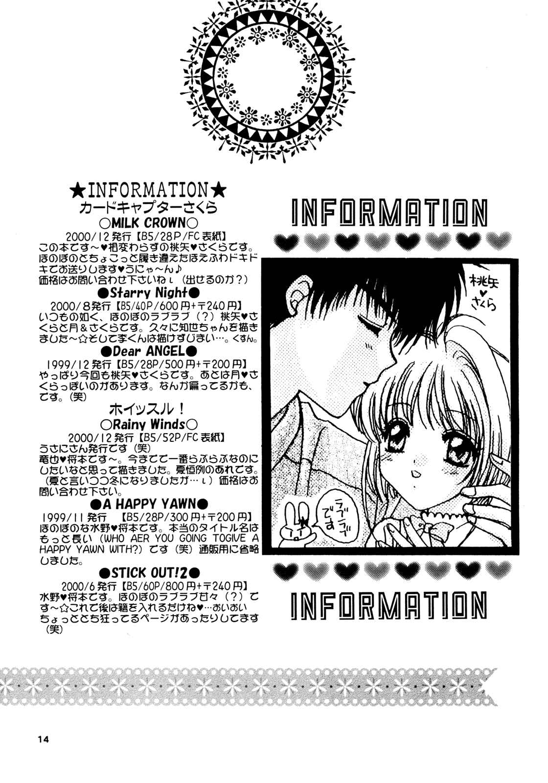 Page 12 Chapter Unknown_c8d1 Cardcaptor Sakura - Milk Crown (Doujinshi)
