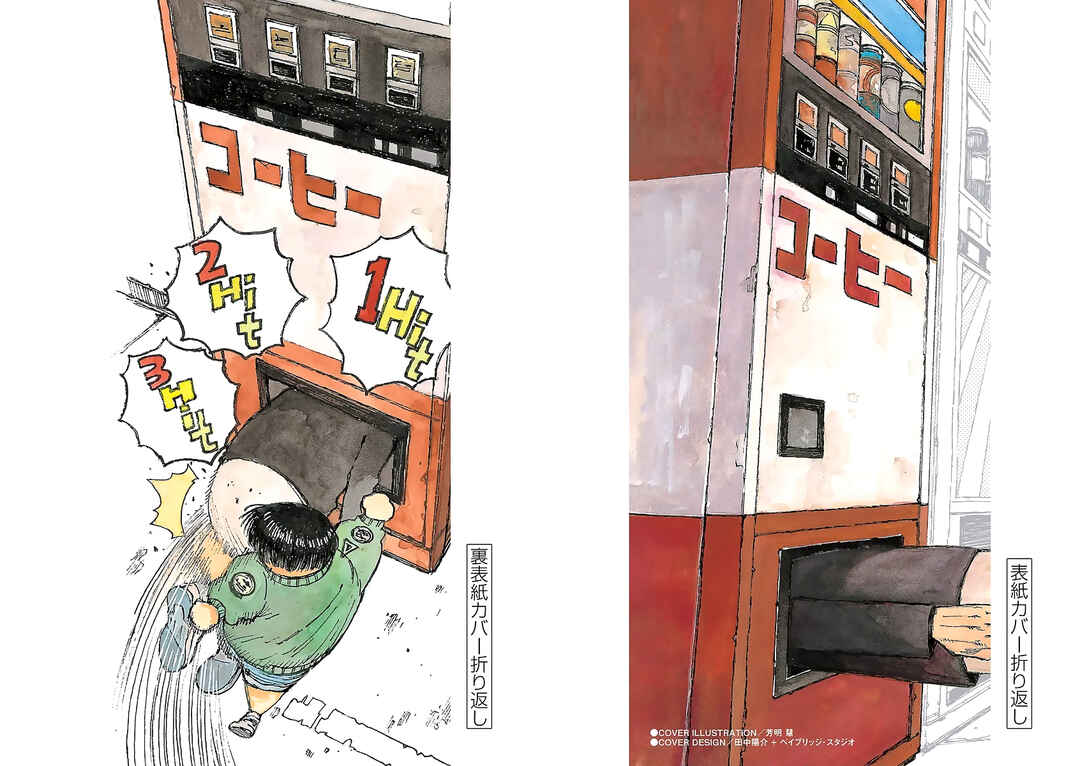 Page 28 Chapter 23 Koroshiya wa Kyou mo BBA o Korosenai.