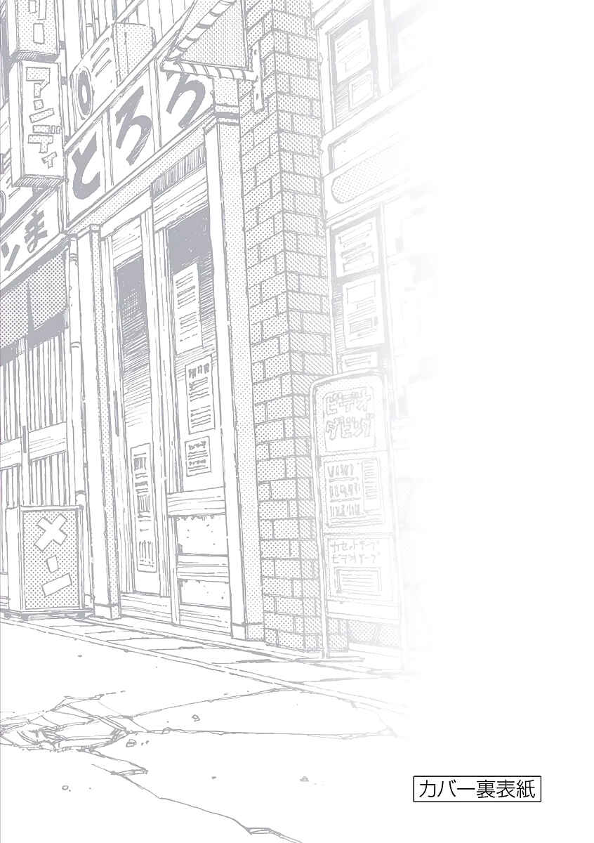 Page 30 Chapter 23 Koroshiya wa Kyou mo BBA o Korosenai.