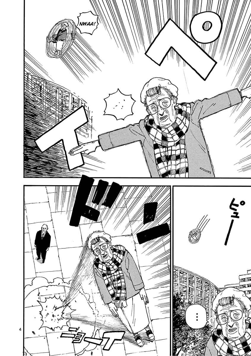 Page 4 Chapter 22 Koroshiya wa Kyou mo BBA o Korosenai.