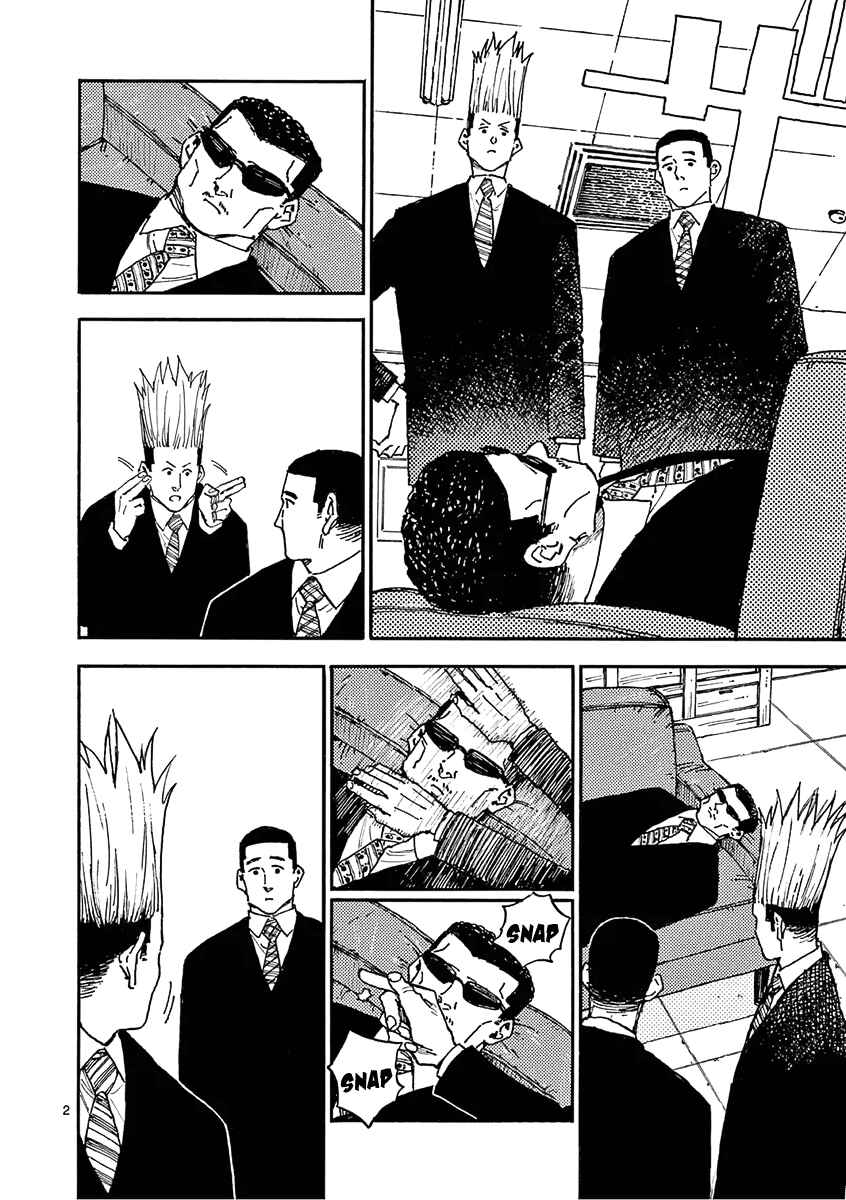 Page 17 Chapter 20 Koroshiya wa Kyou mo BBA o Korosenai.
