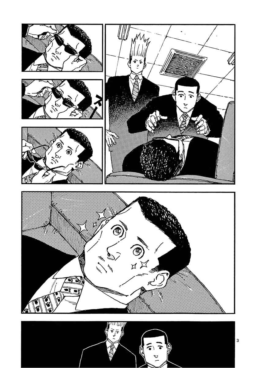 Page 18 Chapter 20 Koroshiya wa Kyou mo BBA o Korosenai.