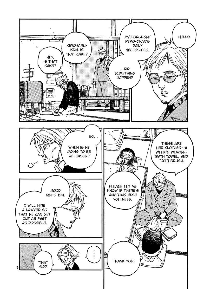 Page 6 Chapter 16 Koroshiya wa Kyou mo BBA o Korosenai.