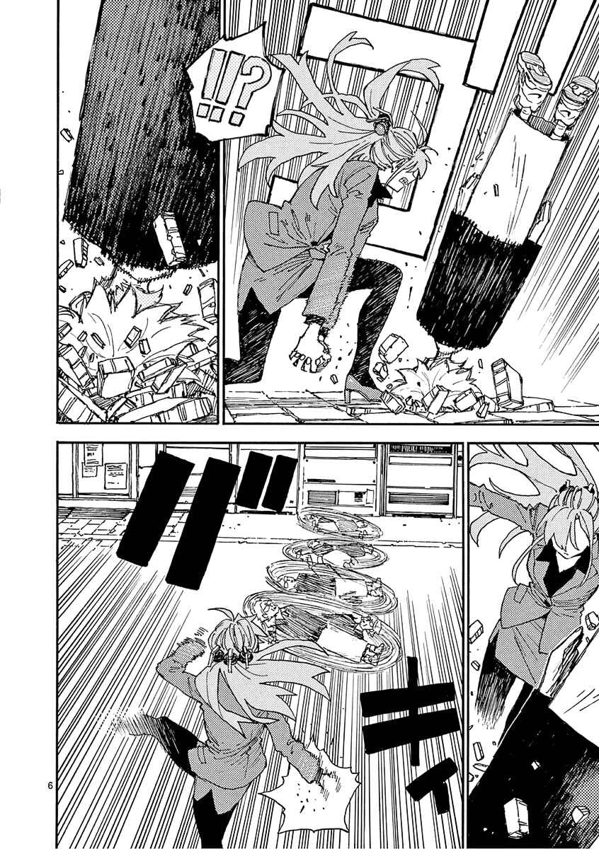 Page 6 Chapter 19 Koroshiya wa Kyou mo BBA o Korosenai.