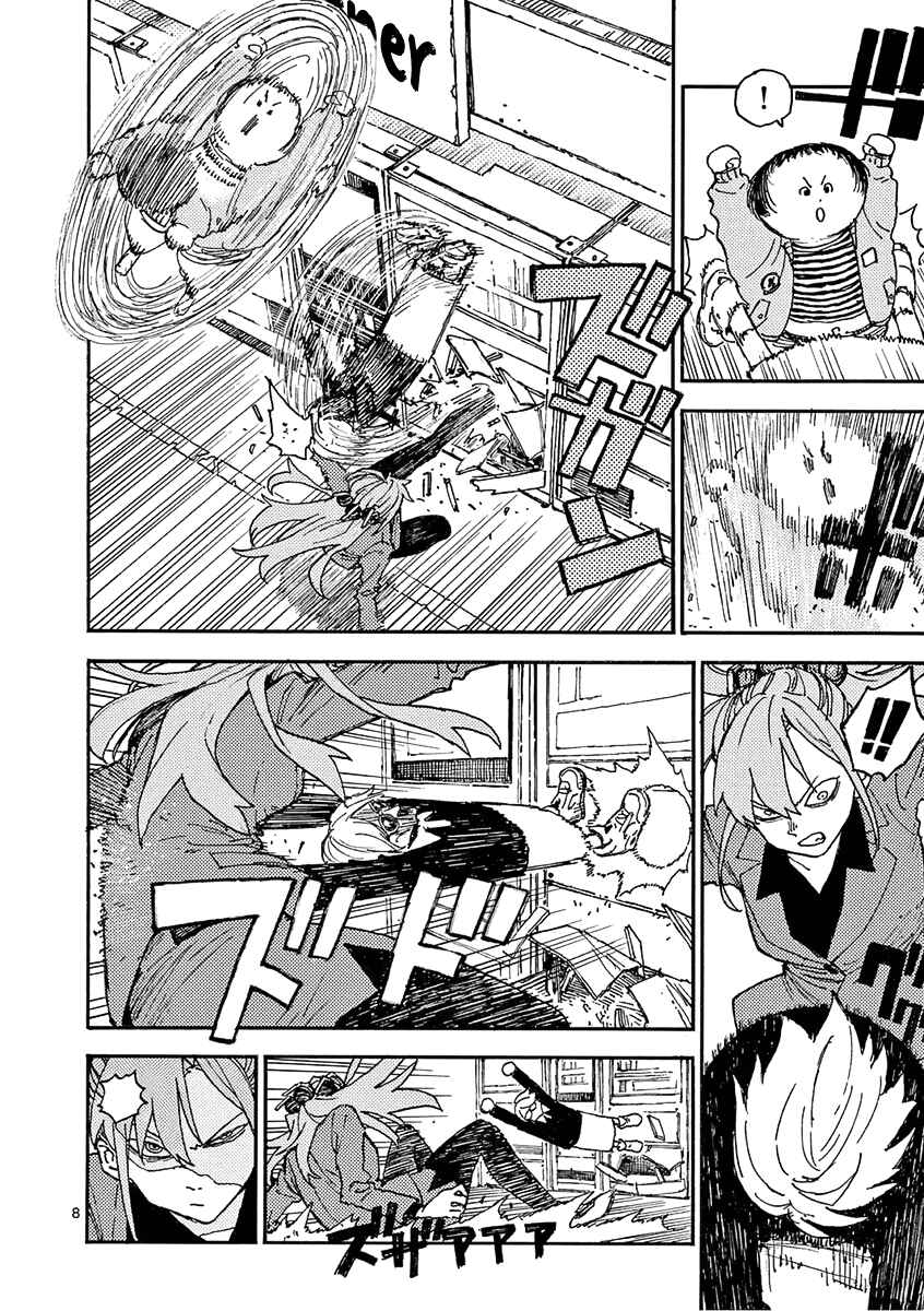 Page 8 Chapter 19 Koroshiya wa Kyou mo BBA o Korosenai.