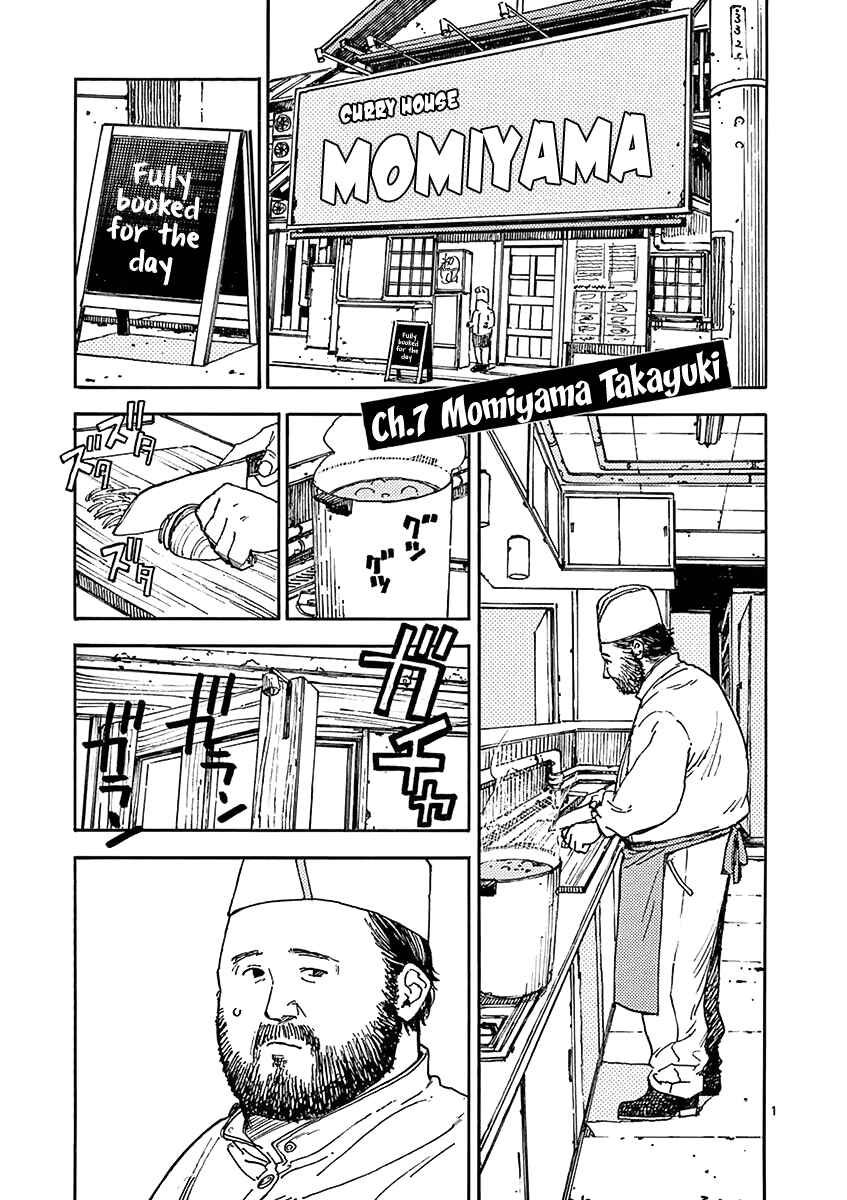 Page 1 Chapter 7 Koroshiya wa Kyou mo BBA o Korosenai.