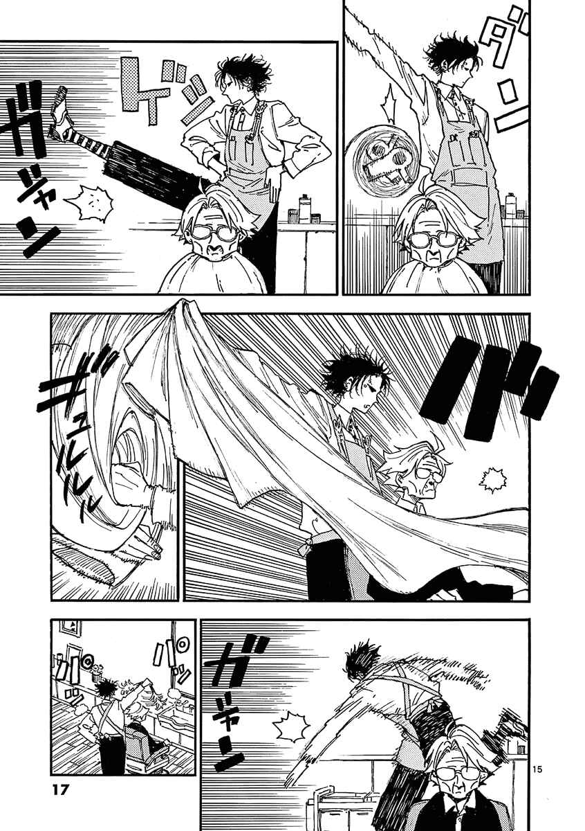 Page 18 Chapter 24 Koroshiya wa Kyou mo BBA o Korosenai.