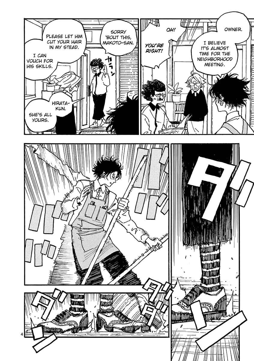 Page 7 Chapter 24 Koroshiya wa Kyou mo BBA o Korosenai.