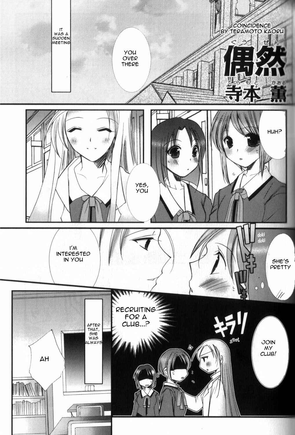 Page 1 Chapter 3 [es] ~Eternal Sisters~