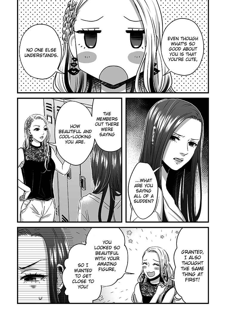 Page 3 Chapter 12 Lily Marble