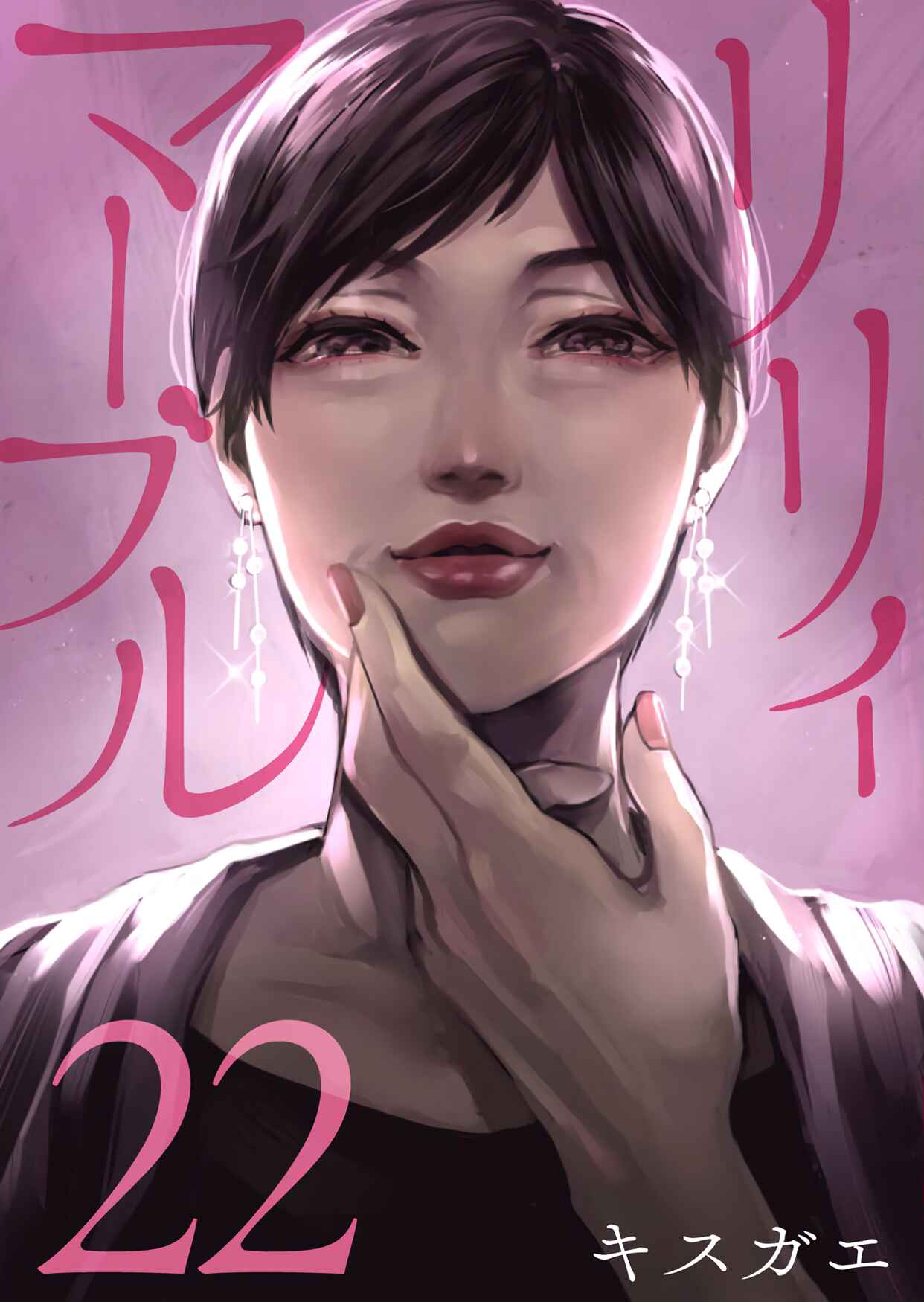 Page 1 Chapter 22 Lily Marble