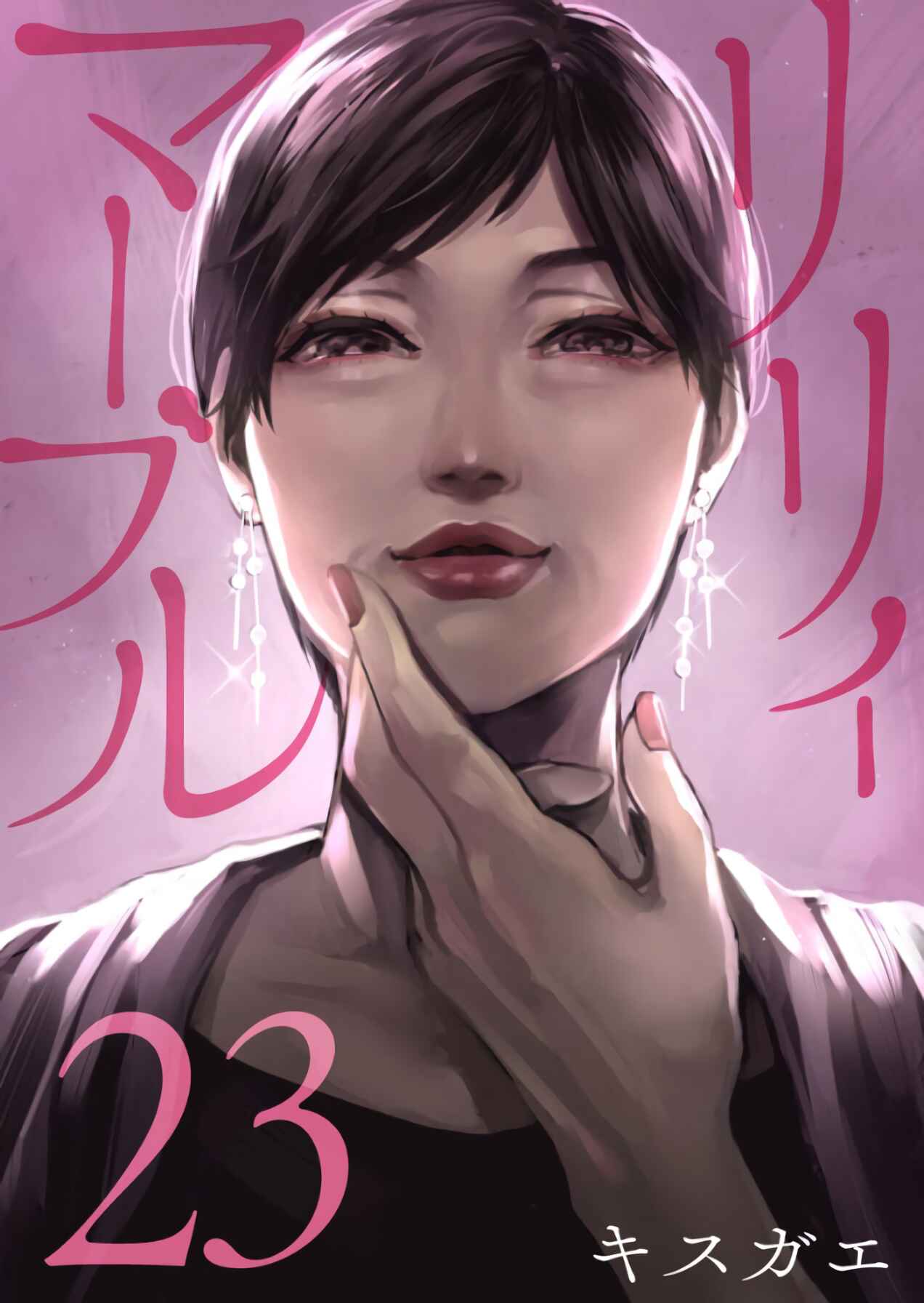 Page 1 Chapter 23 Lily Marble