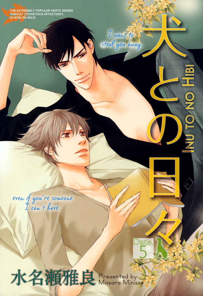 Page 4 Chapter 5 Inu to no Hibi