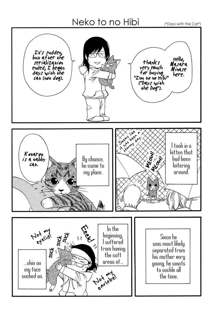 Page 12 Chapter 6.5 Inu to no Hibi