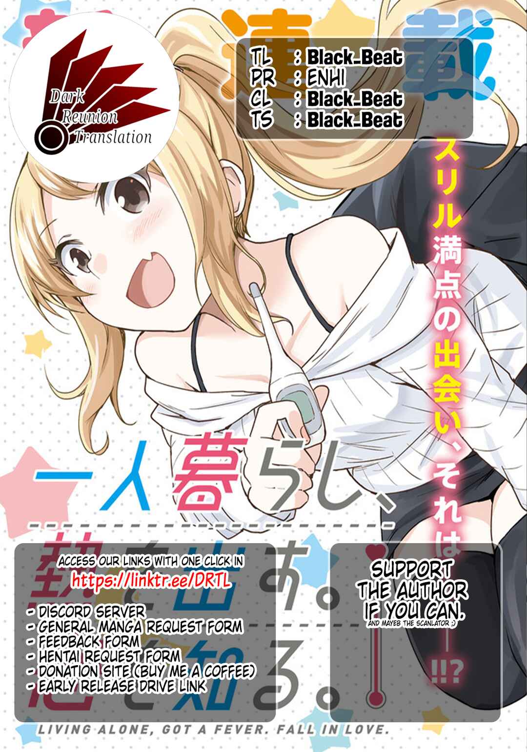 Page 32 Chapter 4 Hitorigurashi, Netsu wo Dasu. Koi wo Shiru.