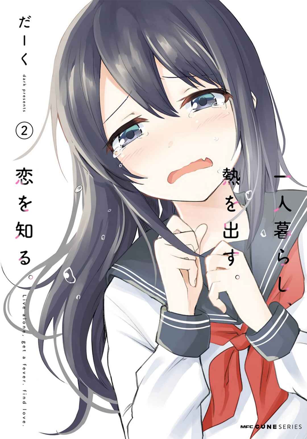 Page 1 Chapter 6 Hitorigurashi, Netsu wo Dasu. Koi wo Shiru.