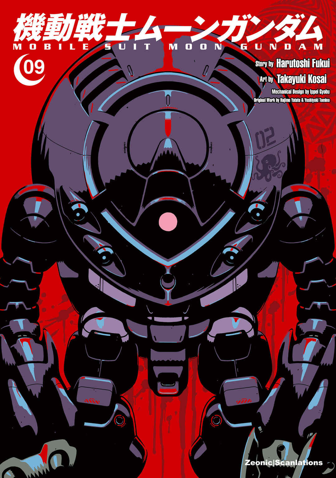 Page 1 Chapter 43 Mobile Suit Moon Gundam