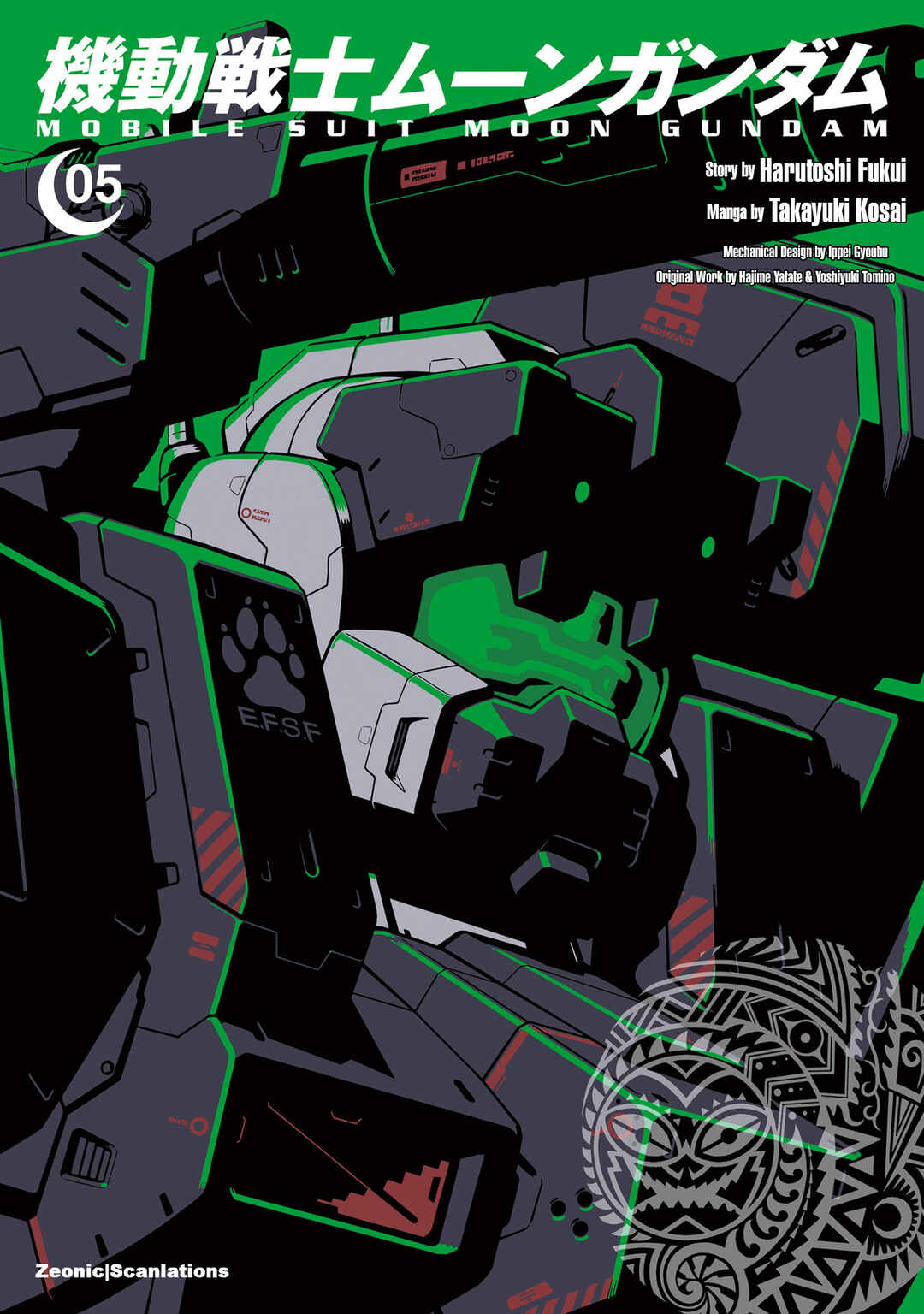 Page 1 Chapter 23 Mobile Suit Moon Gundam