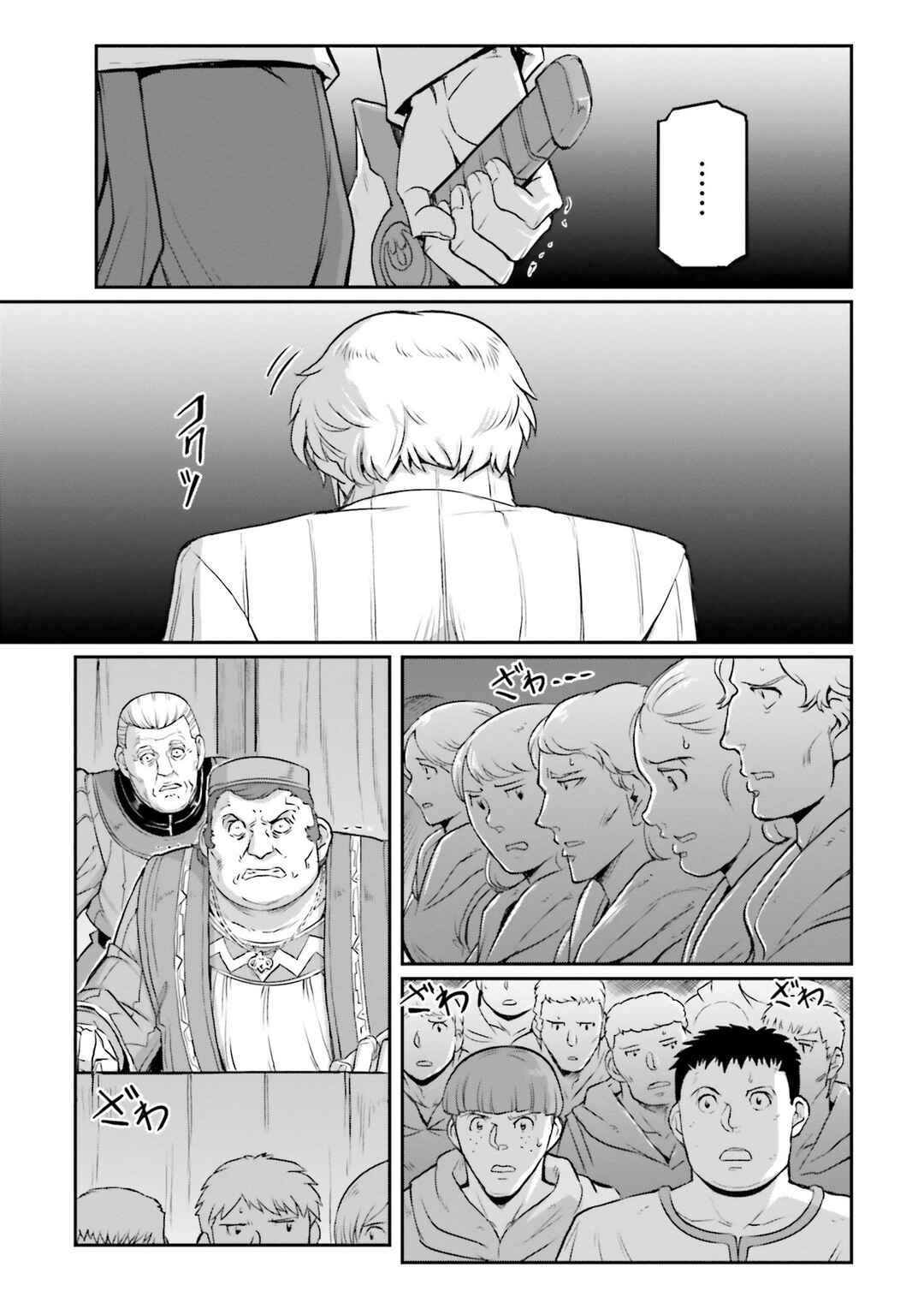 Page 3 Chapter 59 Mobile Suit Moon Gundam