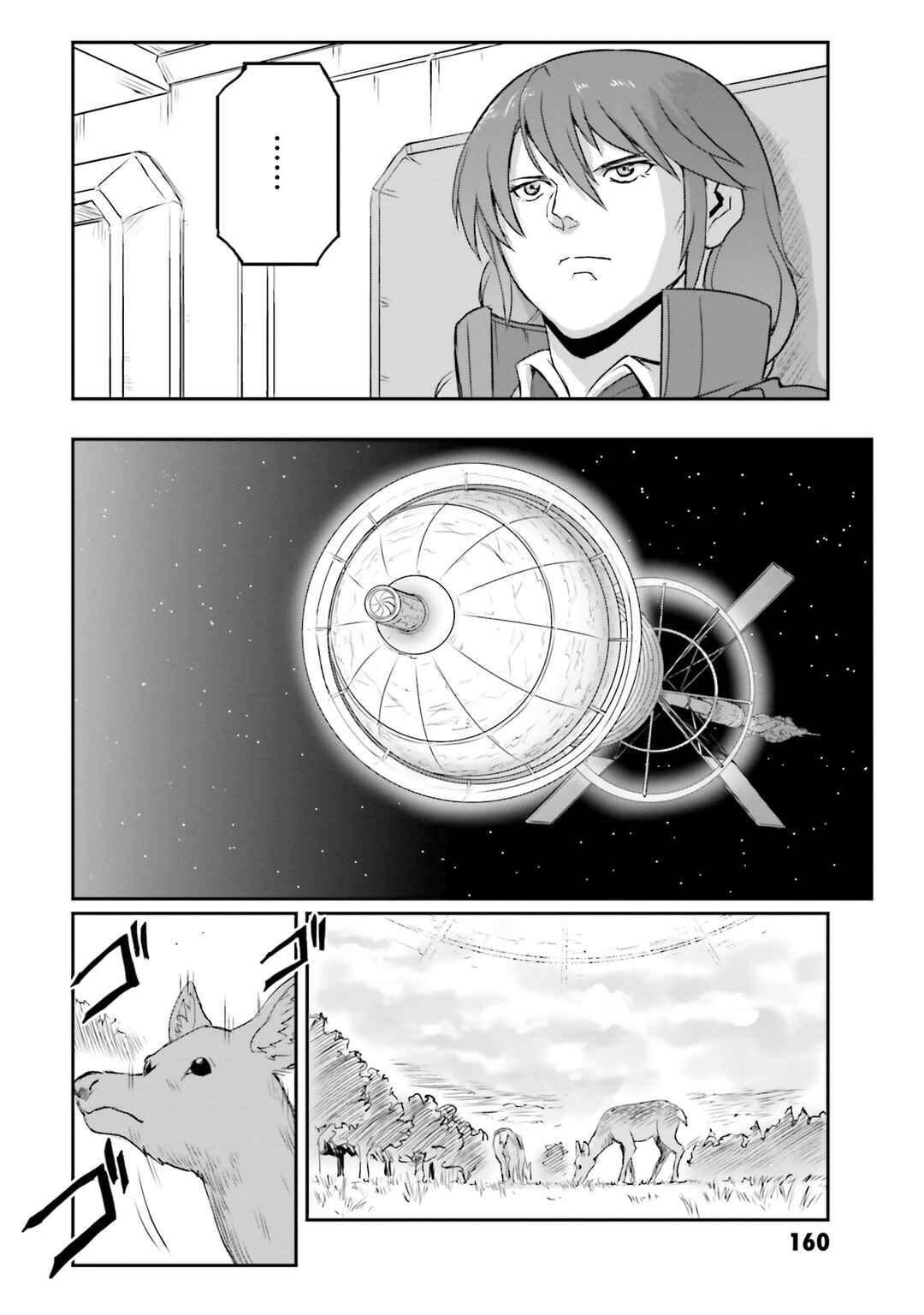 Page 27 Chapter 50 Mobile Suit Moon Gundam