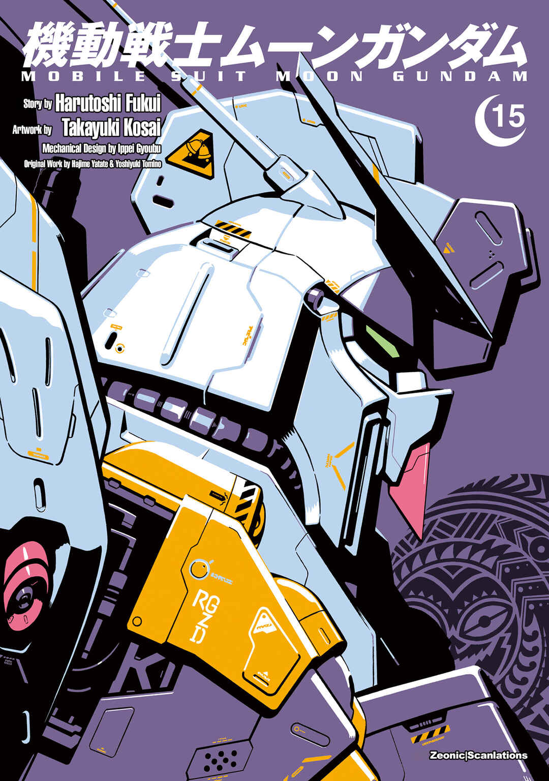 Page 1 Chapter 70 Mobile Suit Moon Gundam