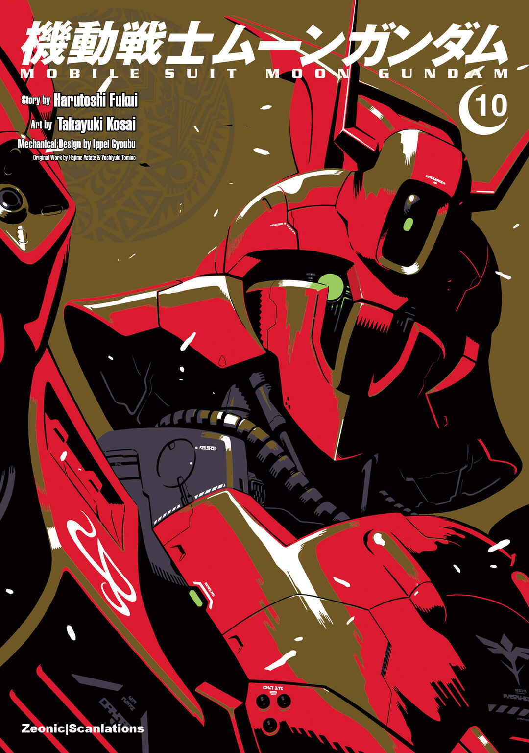 Page 1 Chapter 48 Mobile Suit Moon Gundam