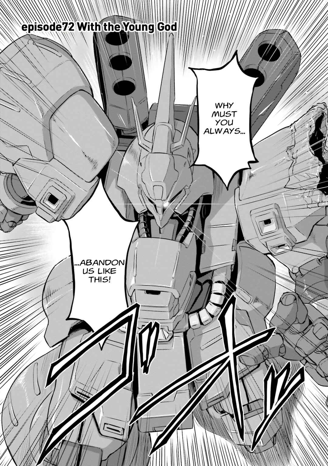 Page 7 Chapter 72 Mobile Suit Moon Gundam