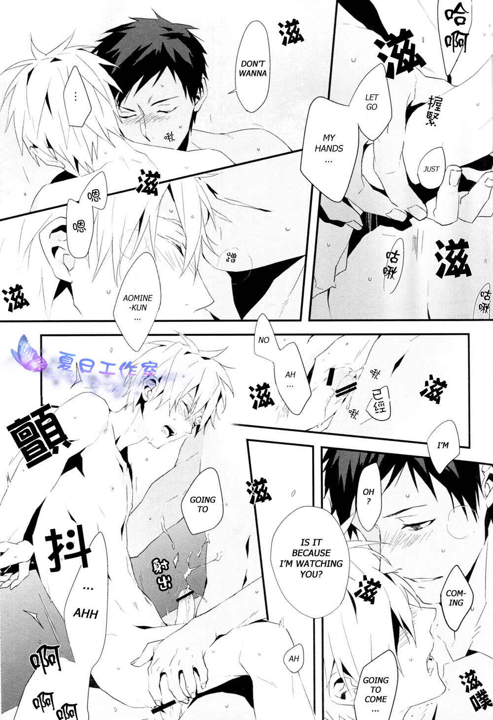 Page 10 Chapter Unknown_837c Kuroko no Basket - Hai, Onegaishimasu (Doujinshi)