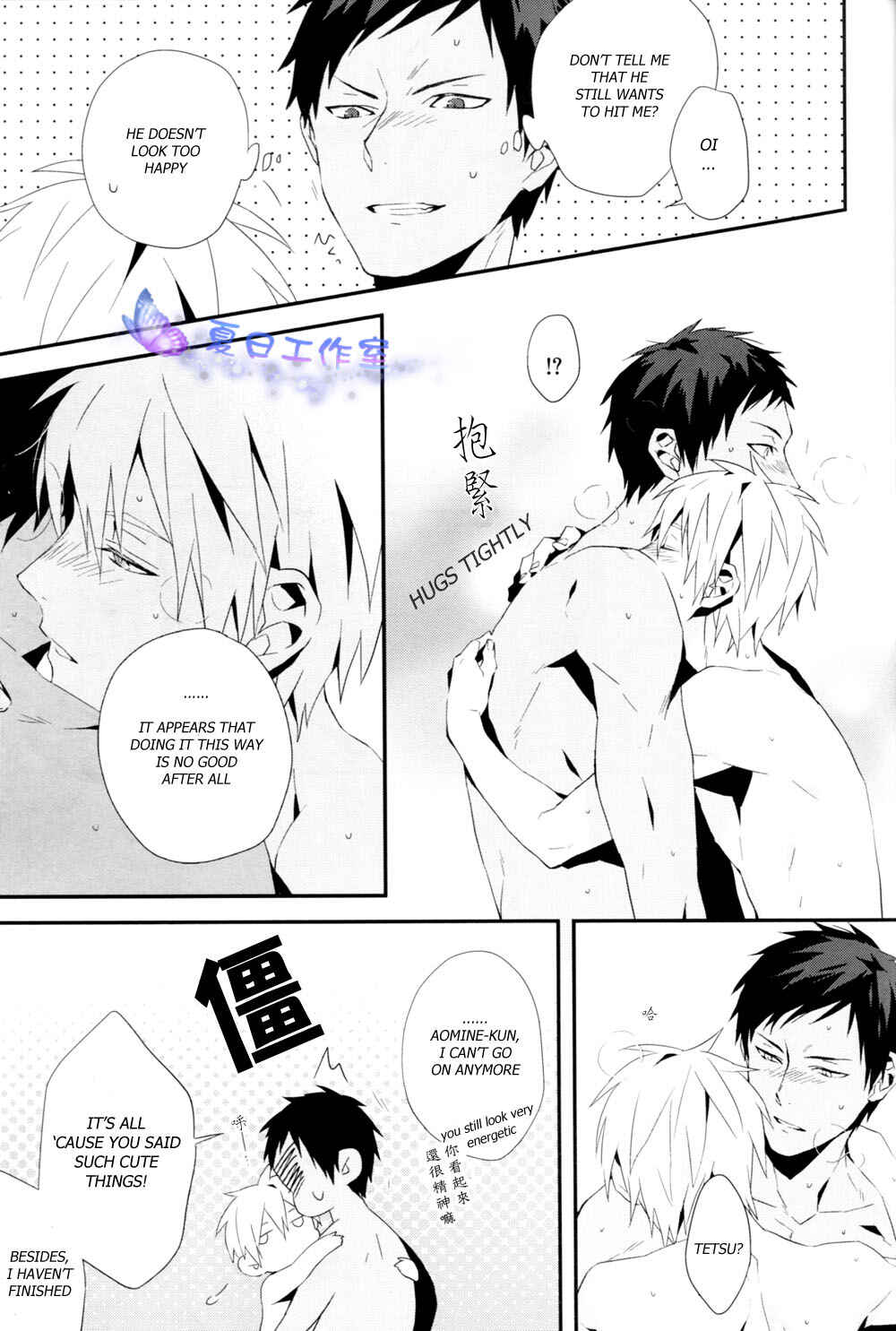 Page 12 Chapter Unknown_837c Kuroko no Basket - Hai, Onegaishimasu (Doujinshi)