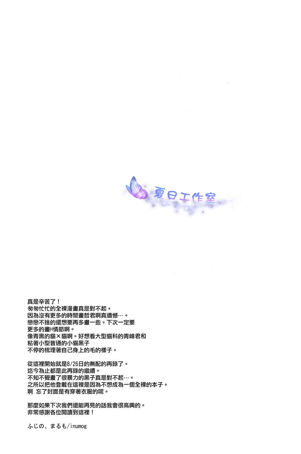 Page 14 Chapter Unknown_837c Kuroko no Basket - Hai, Onegaishimasu (Doujinshi)