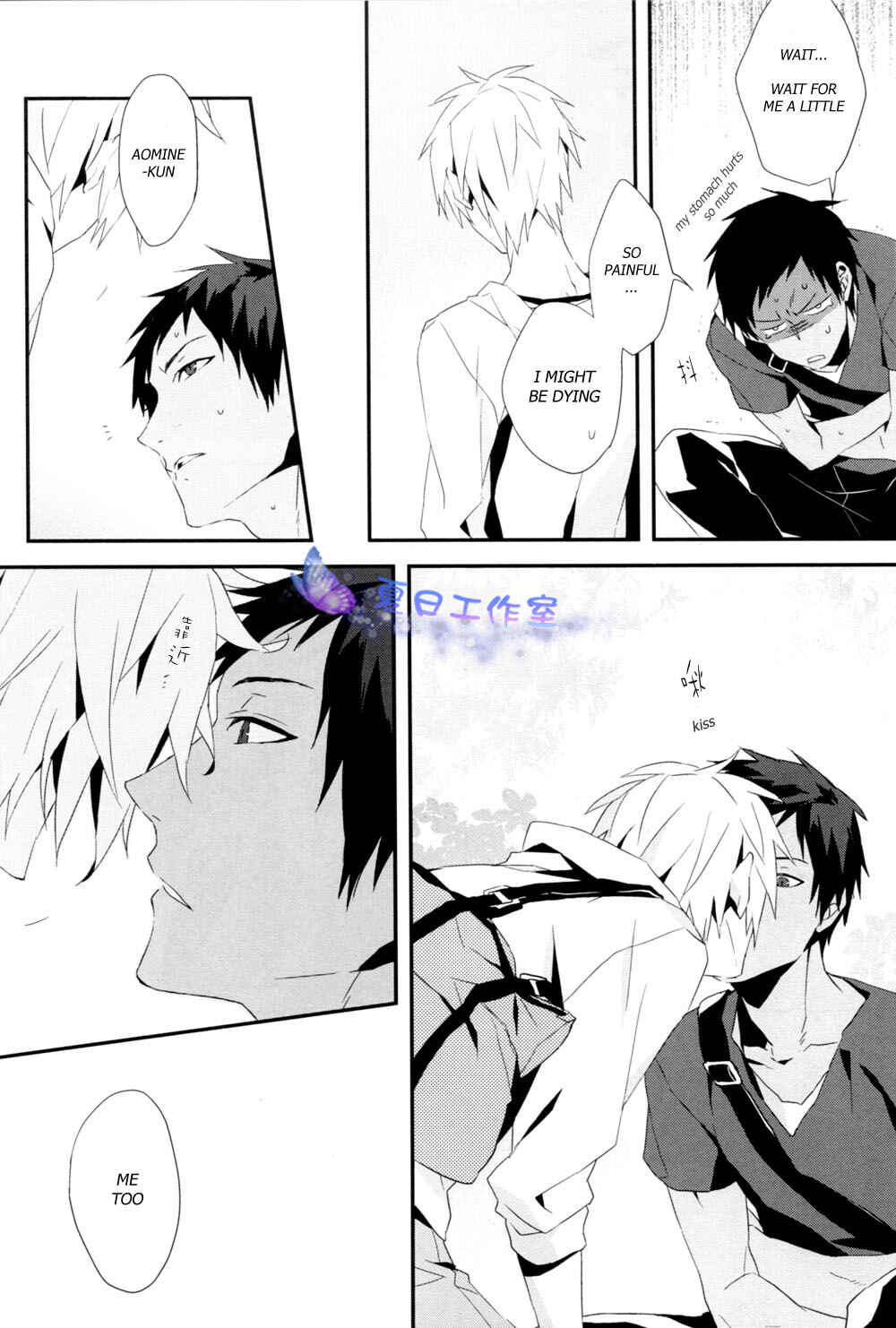 Page 17 Chapter Unknown_837c Kuroko no Basket - Hai, Onegaishimasu (Doujinshi)