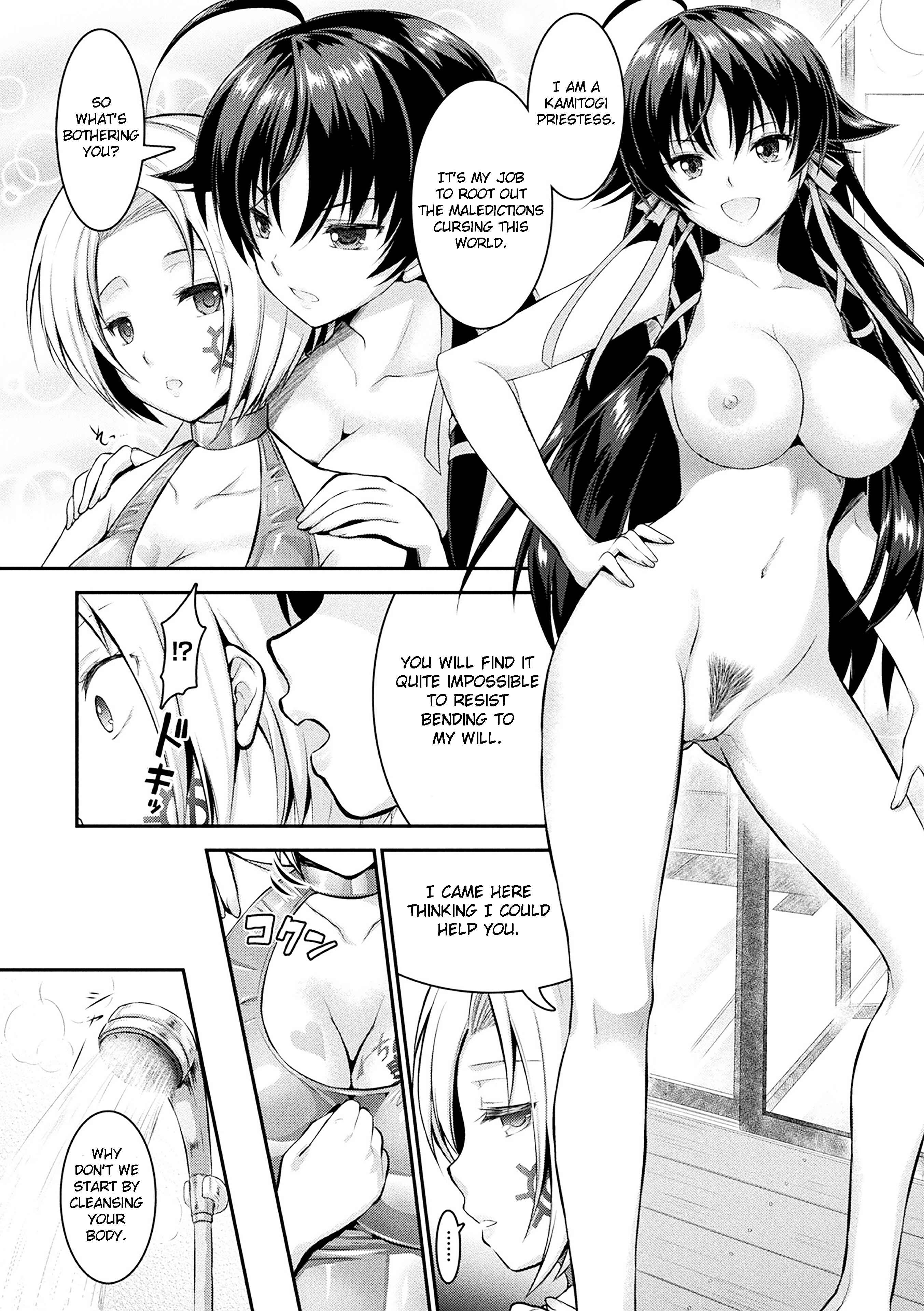 Page 12 Chapter 3 Curse Eater Juso Kuraishi