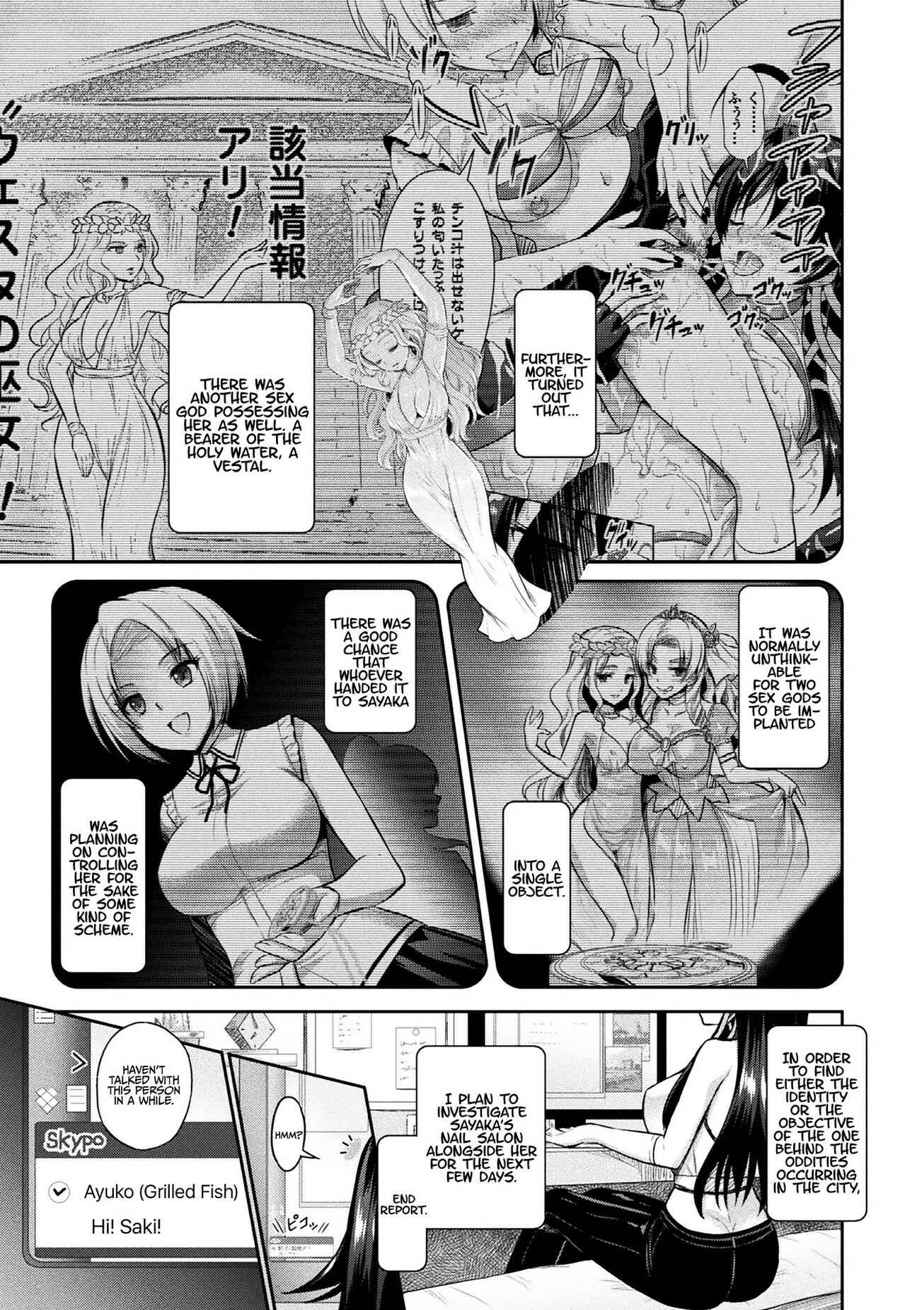 Page 3 Chapter 7 Curse Eater Juso Kuraishi