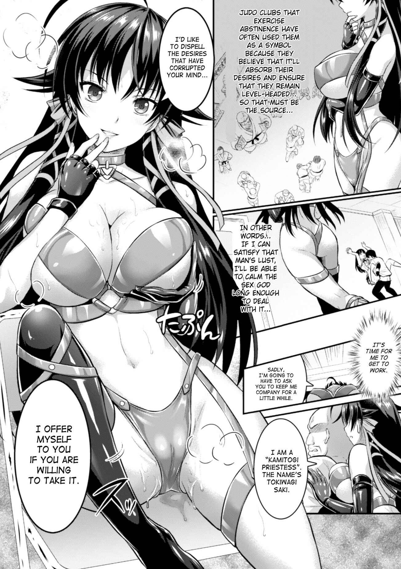Page 12 Chapter 2 Curse Eater Juso Kuraishi